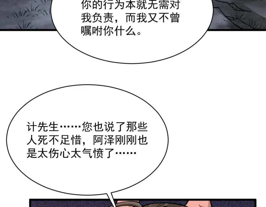 第298话93
