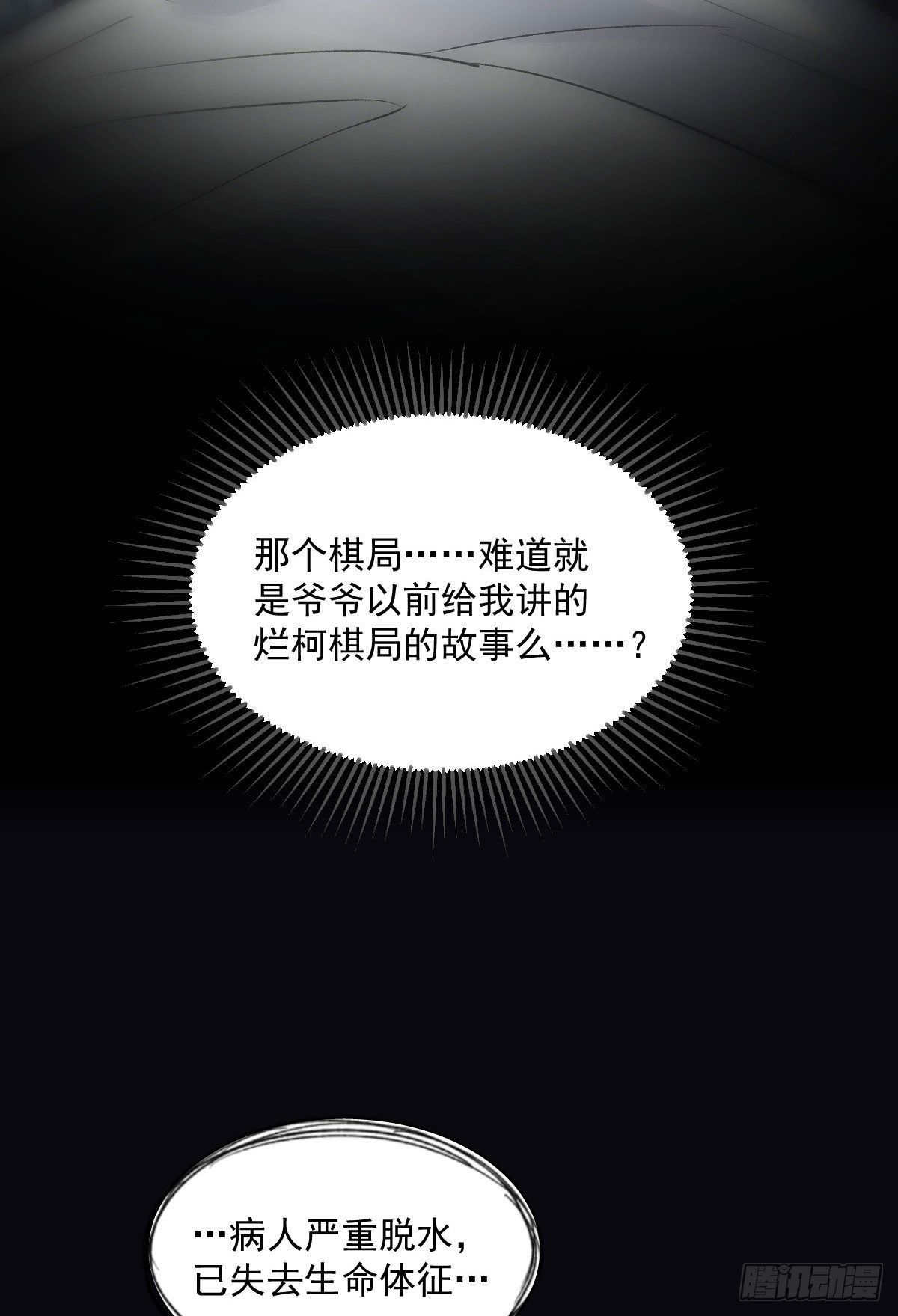 第1话33