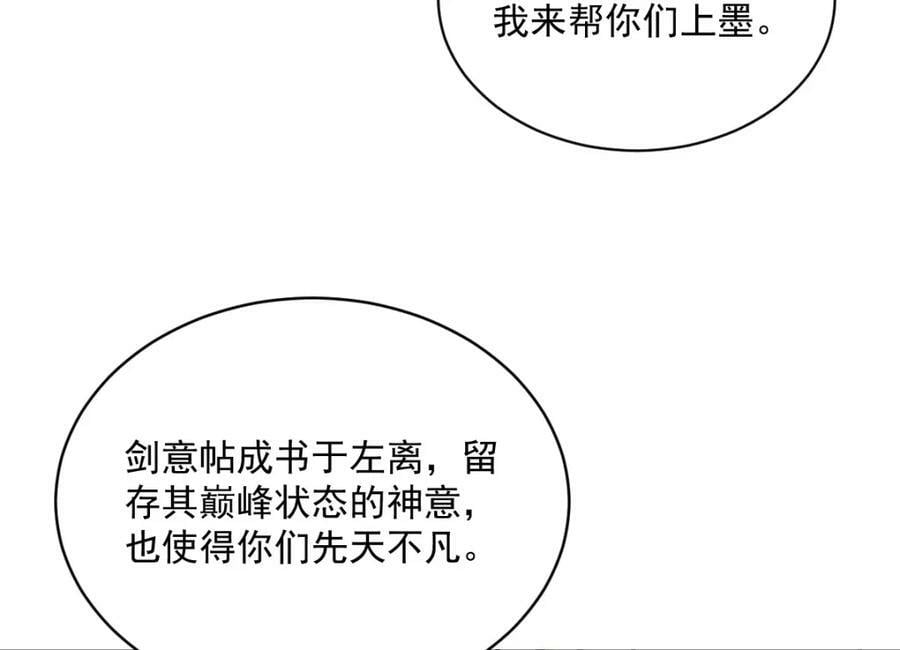 第215话53