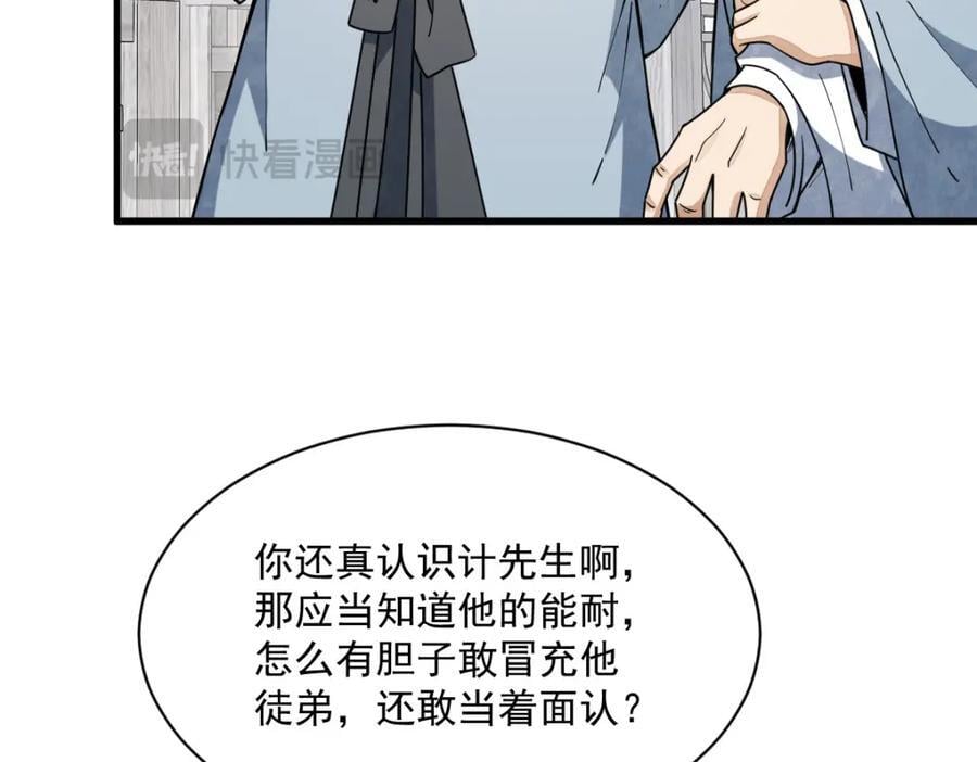 第242话45