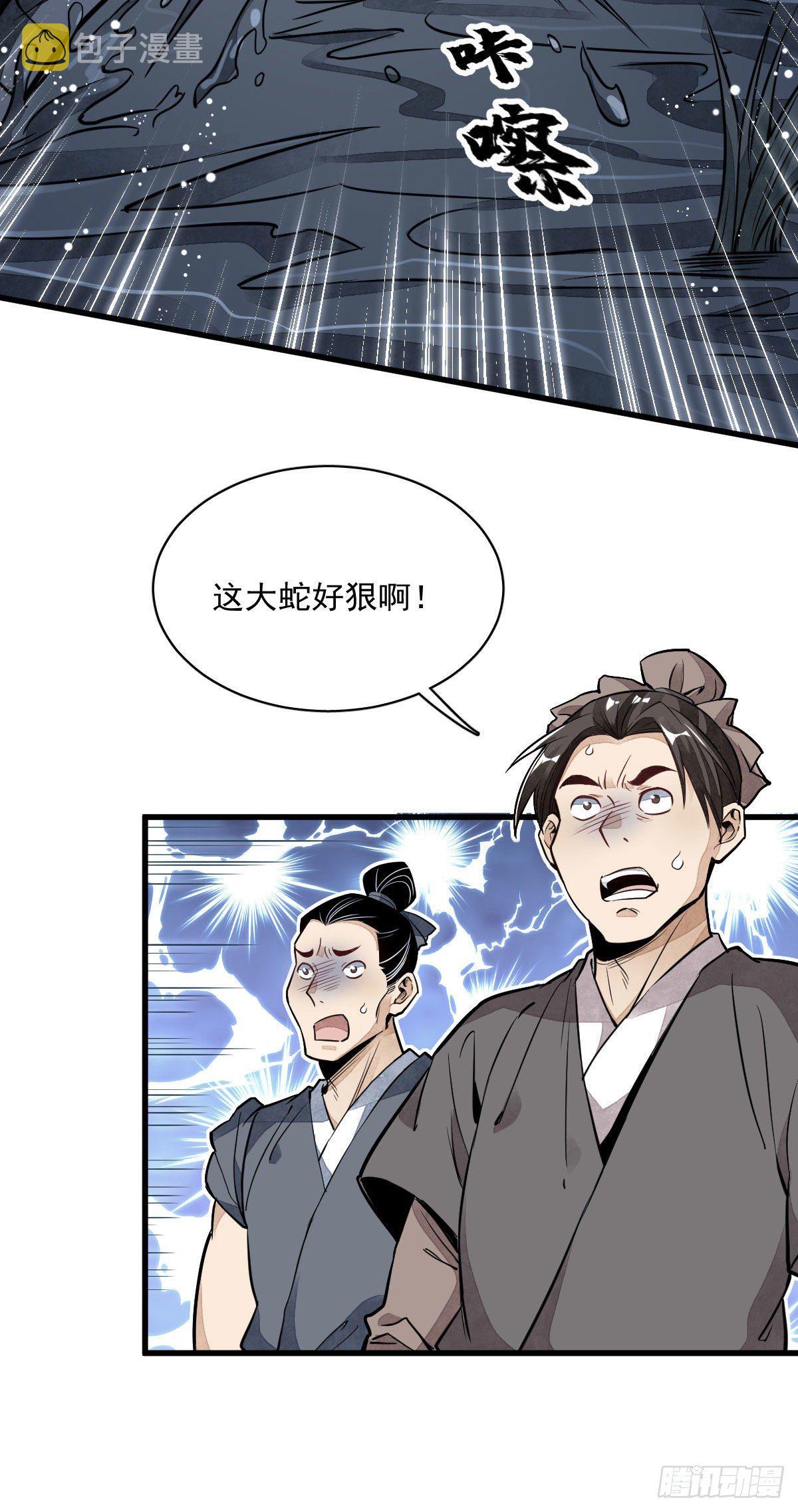 第32话2