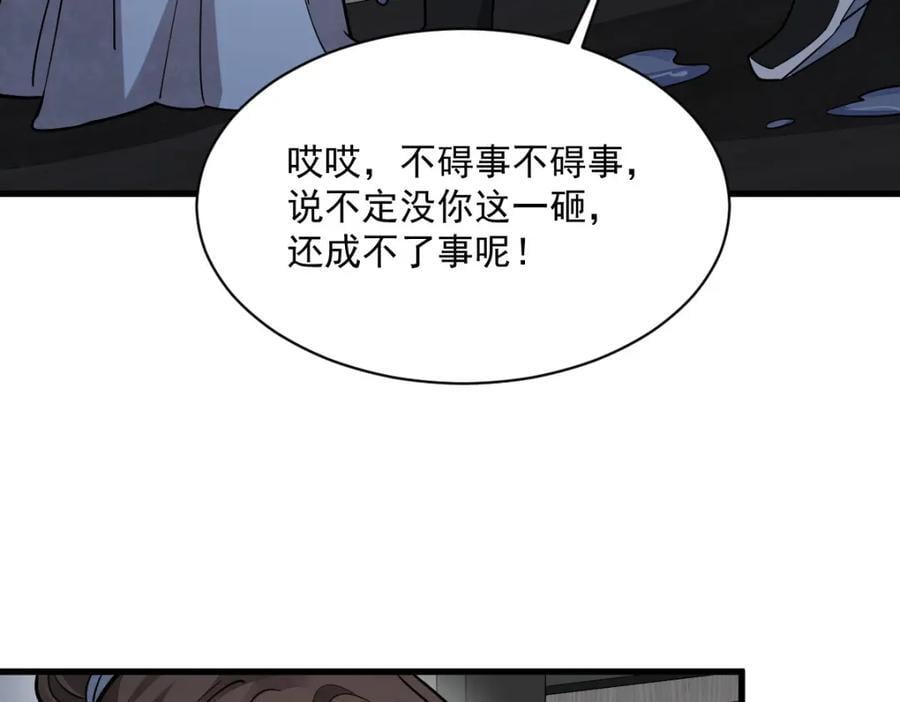第240话95