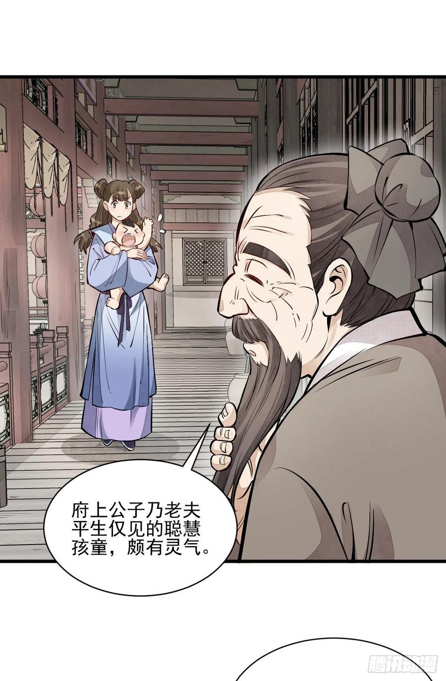 第106话17
