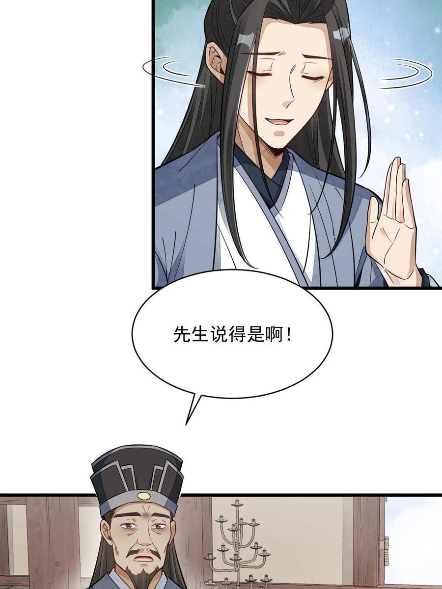 第128话49