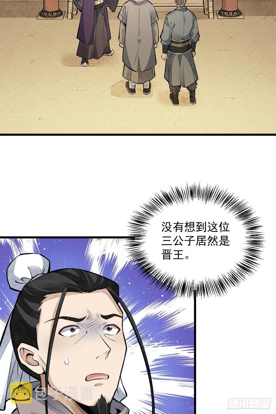 第92话37