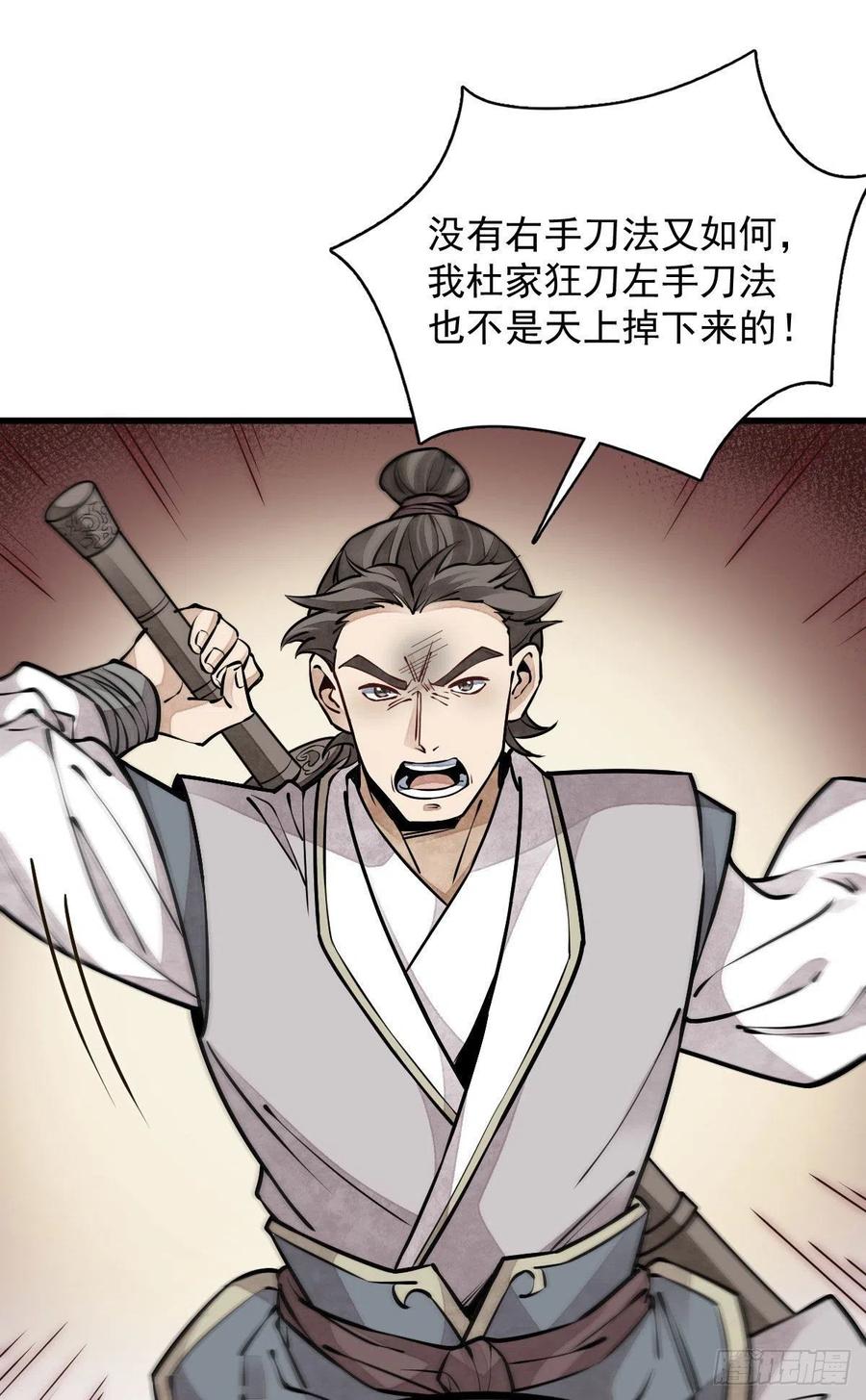 第91话28