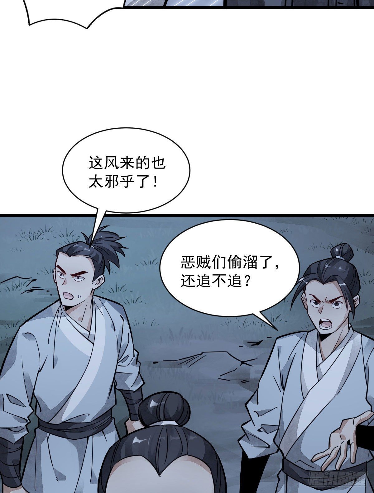 第19话33