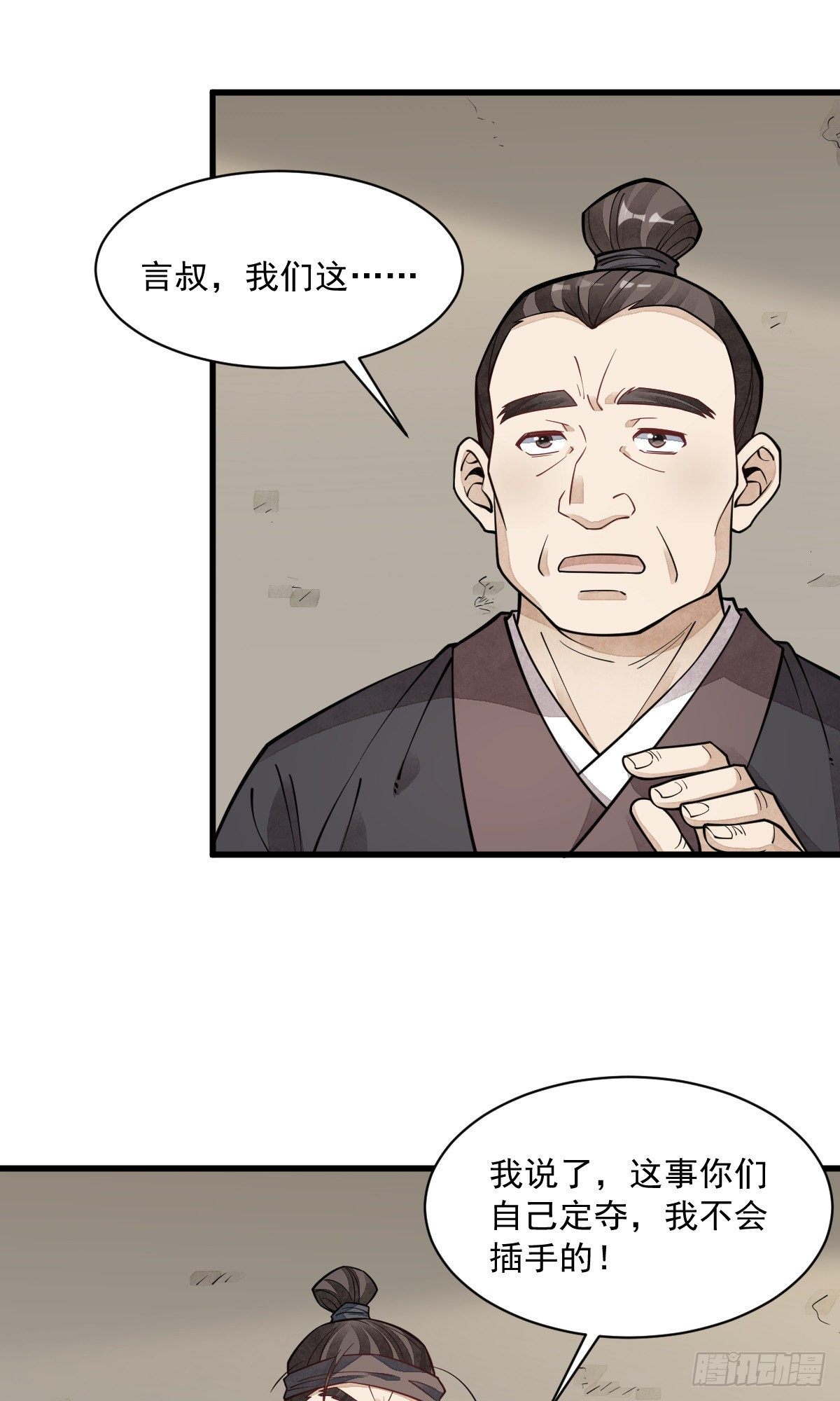 第57话10