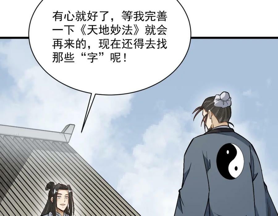 第212话65