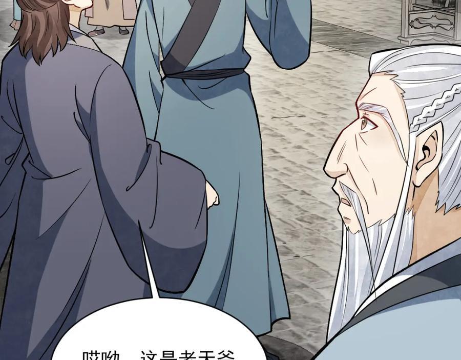 第243话50