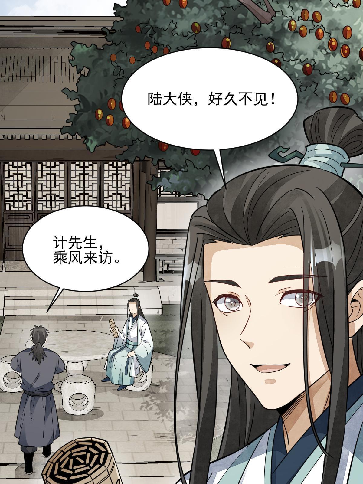 第140话9