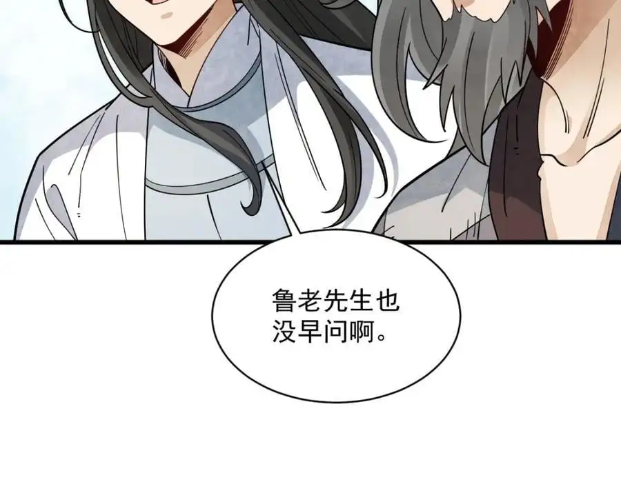 第272话105
