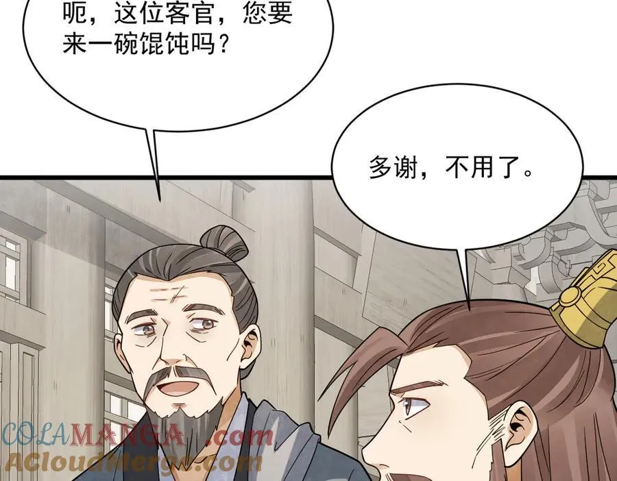 第301话48