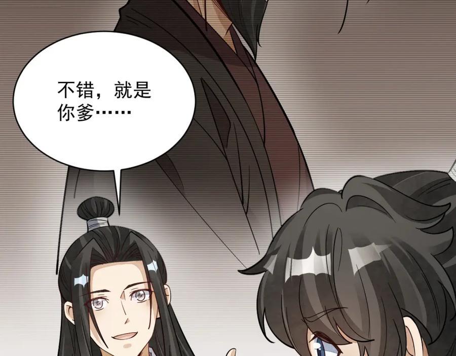 第234话3