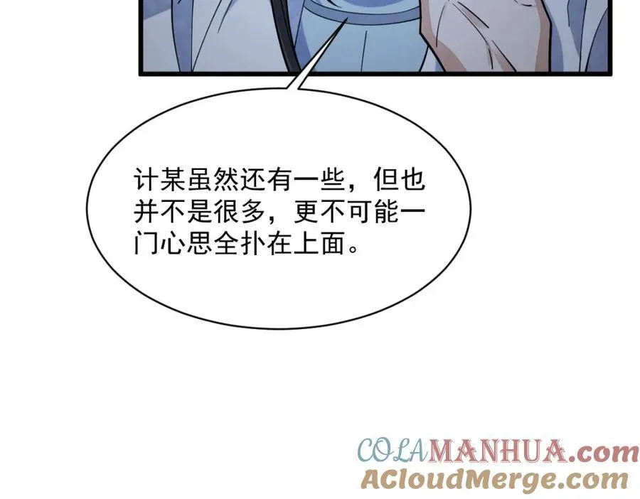 第283话24