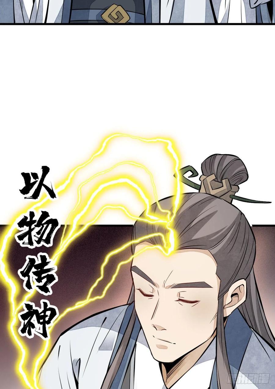 第110话49