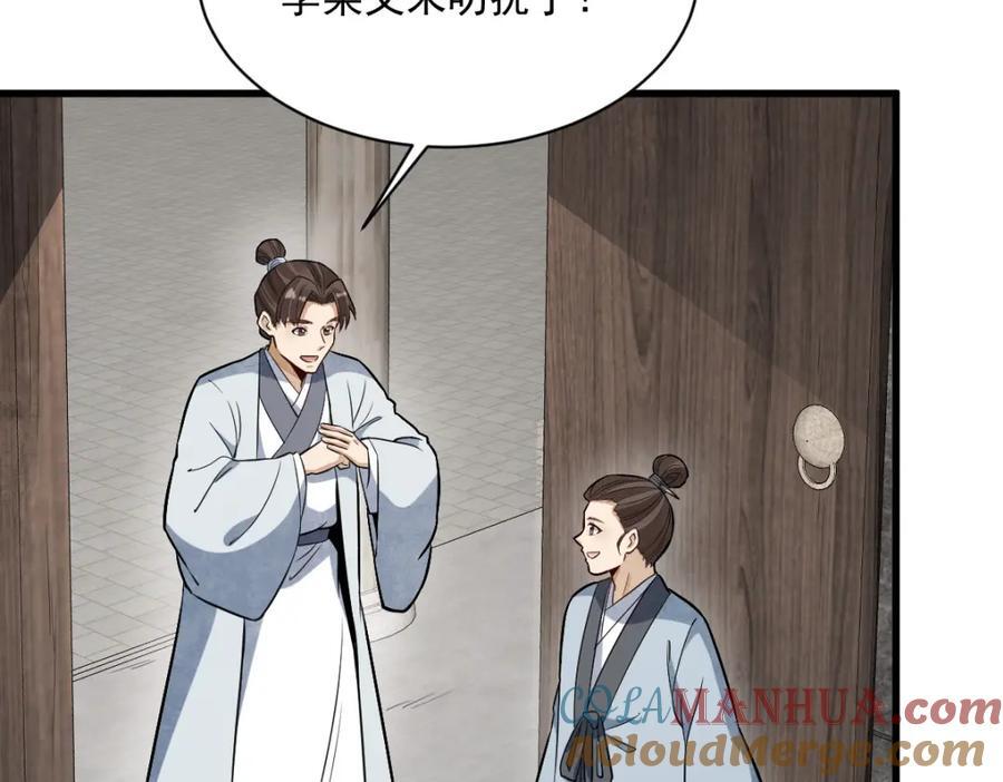 第241话12