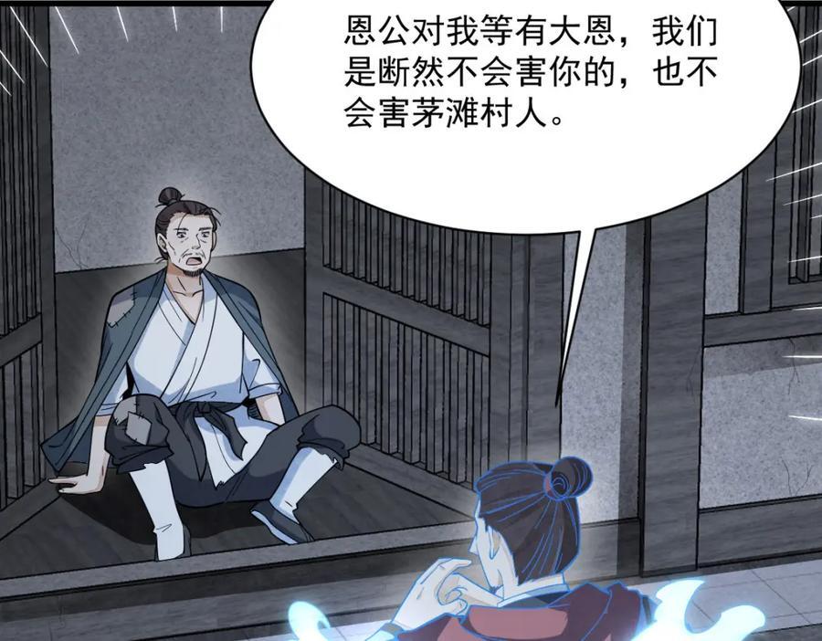 第247话35