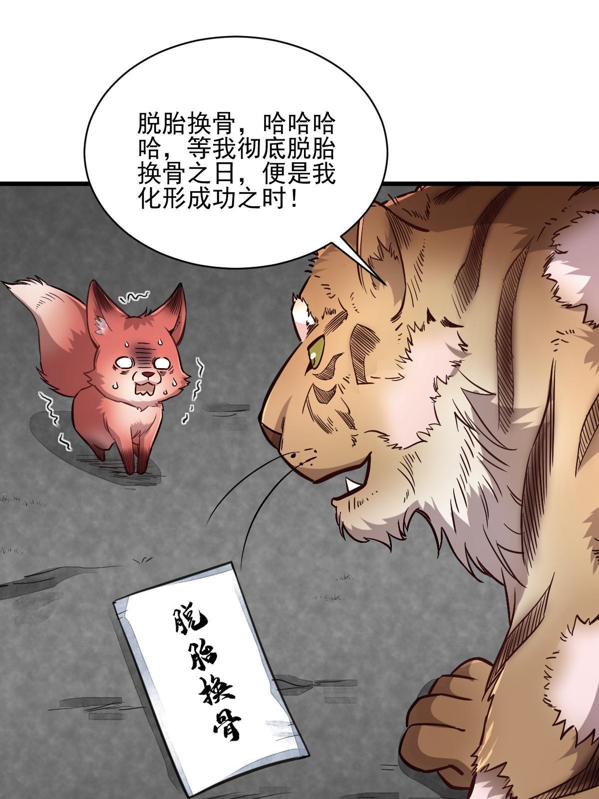 第139话26