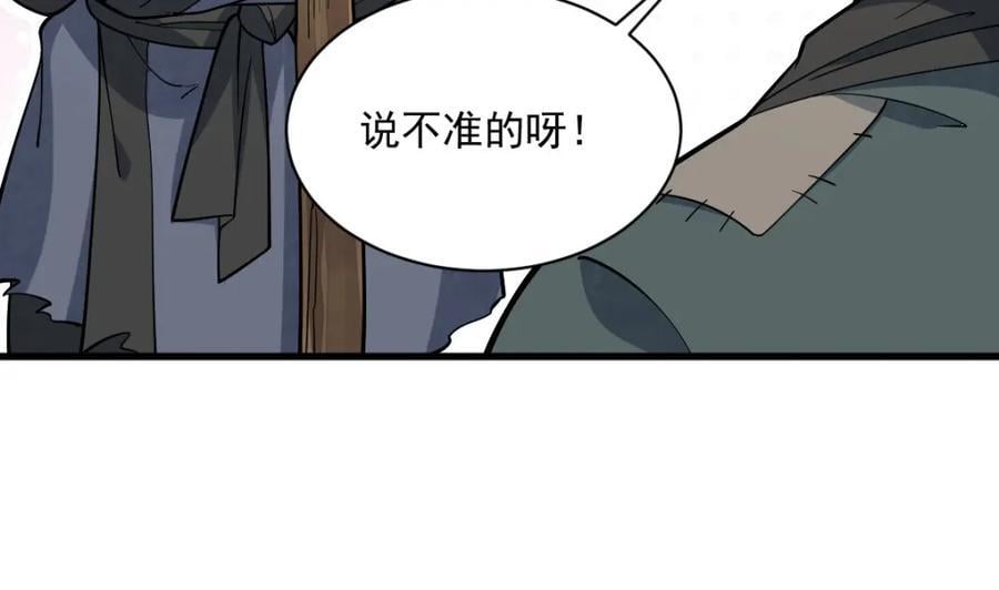 第249话70