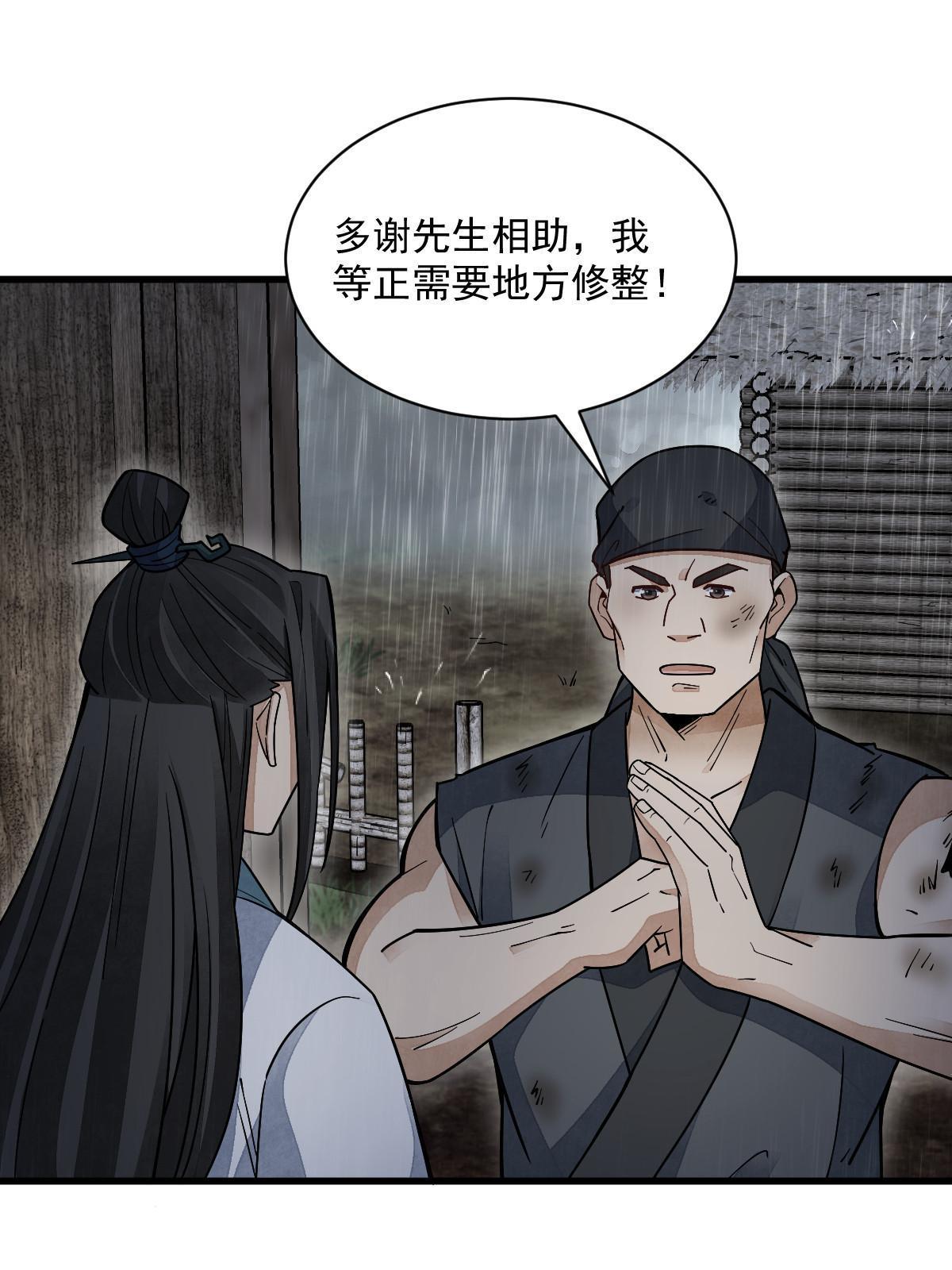 第158话37