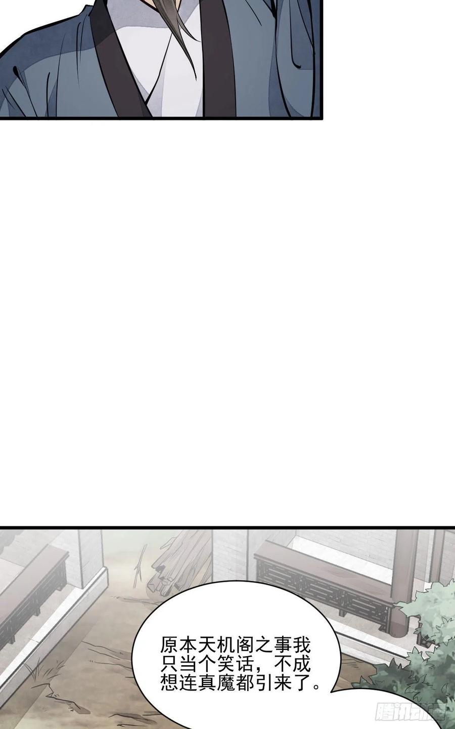 第106话7