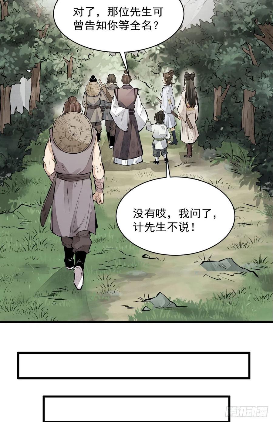 第75话5
