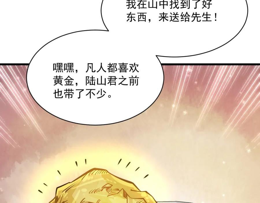 第252话87