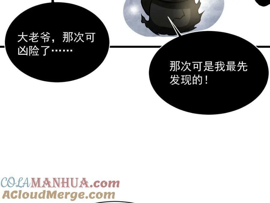 第214话76
