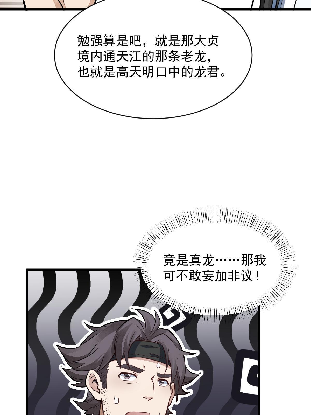 第177话8