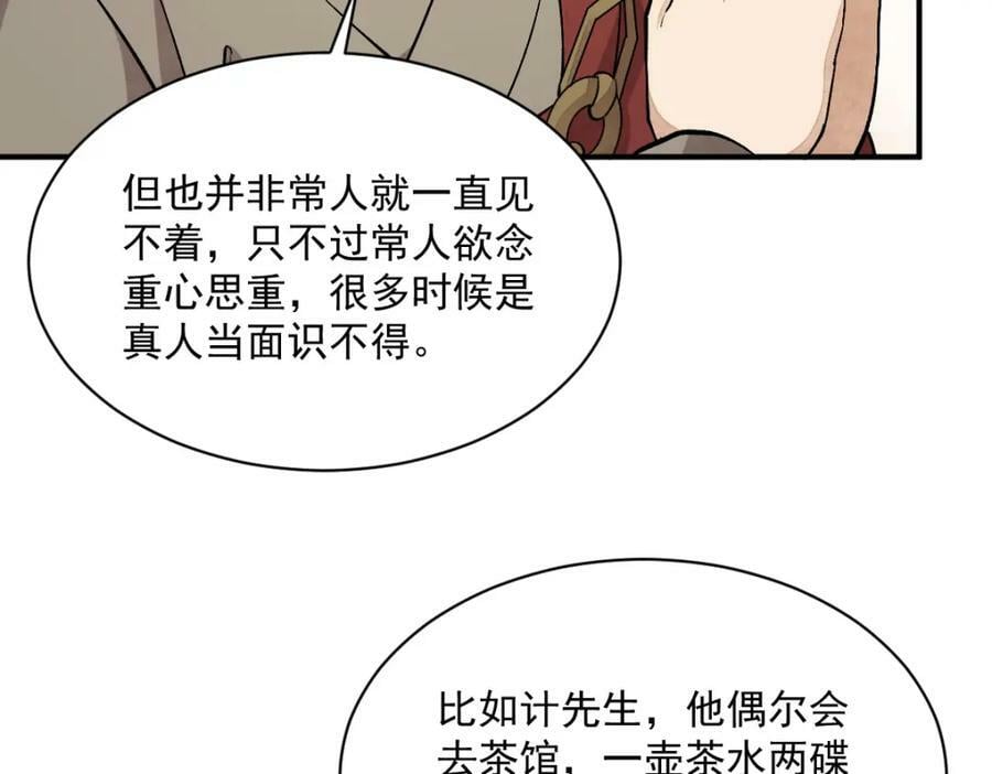 第222话30