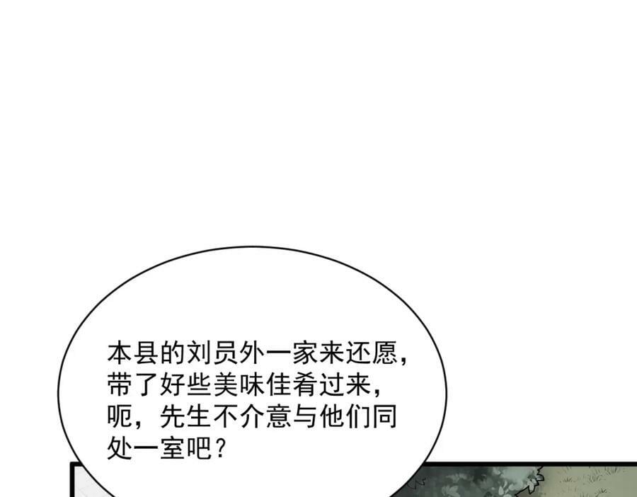 第214话98