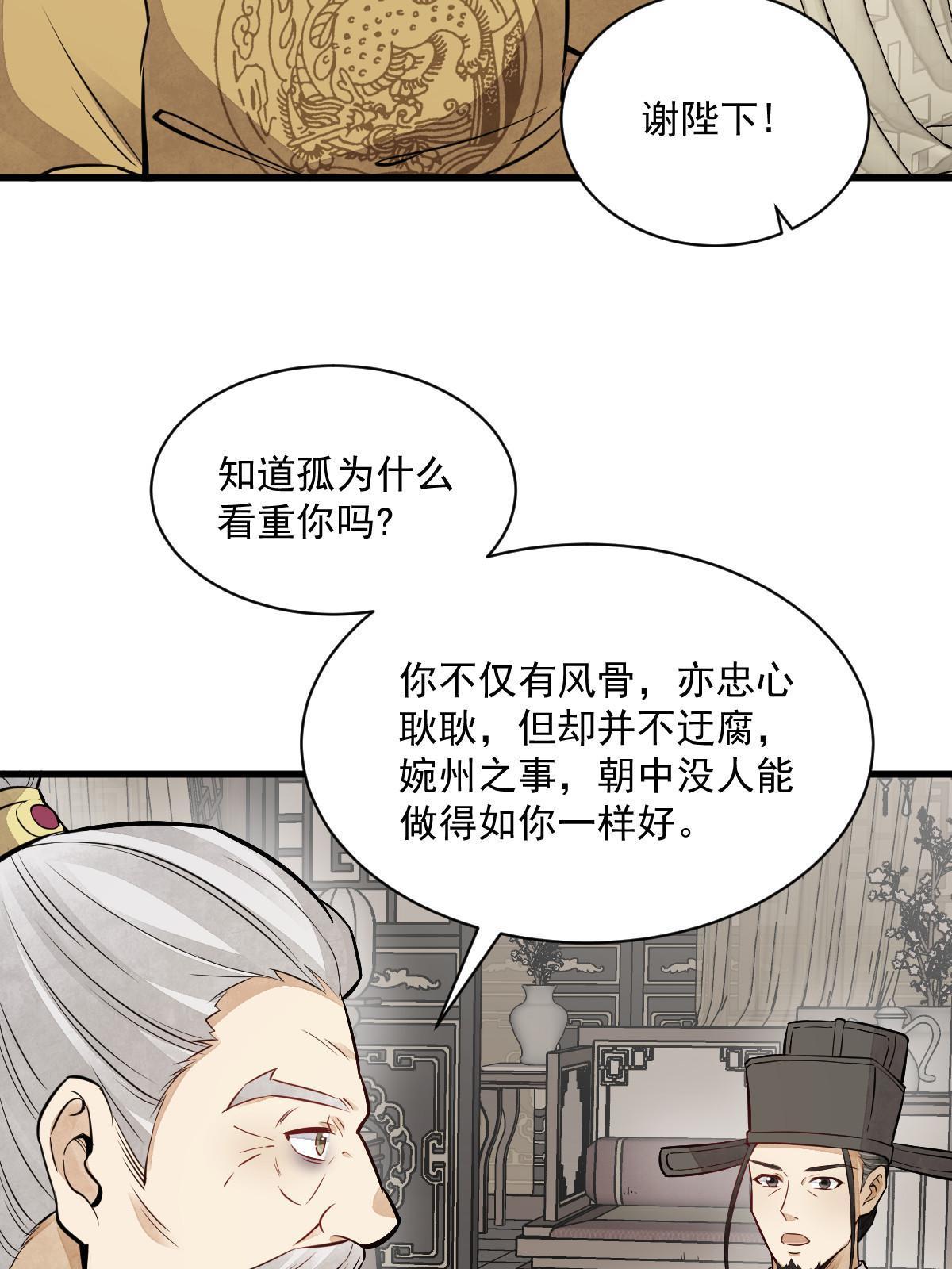 第148话19