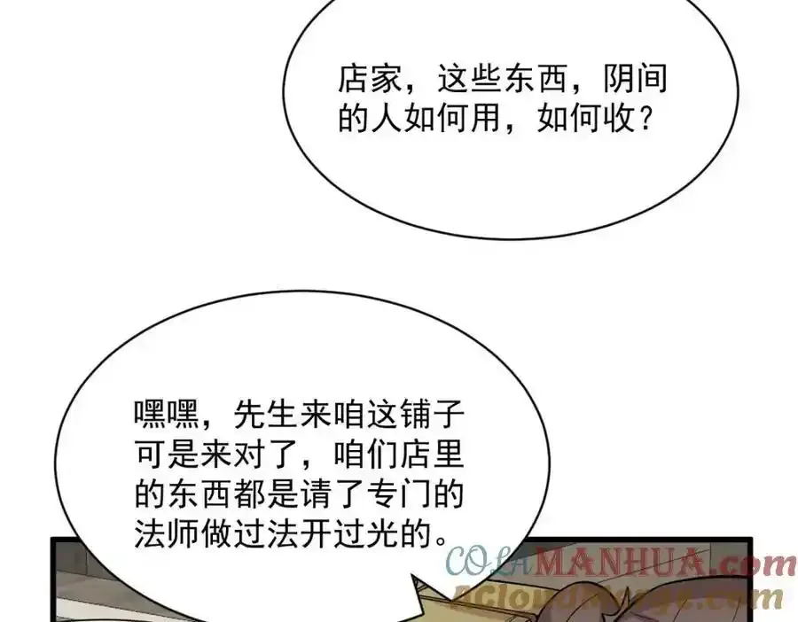 第205话36