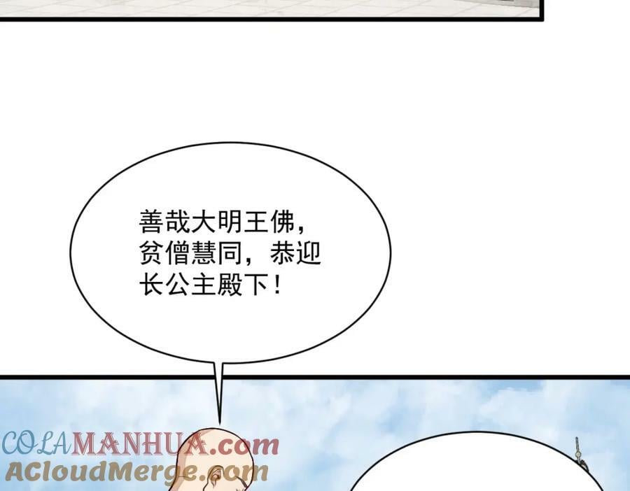 第220话68
