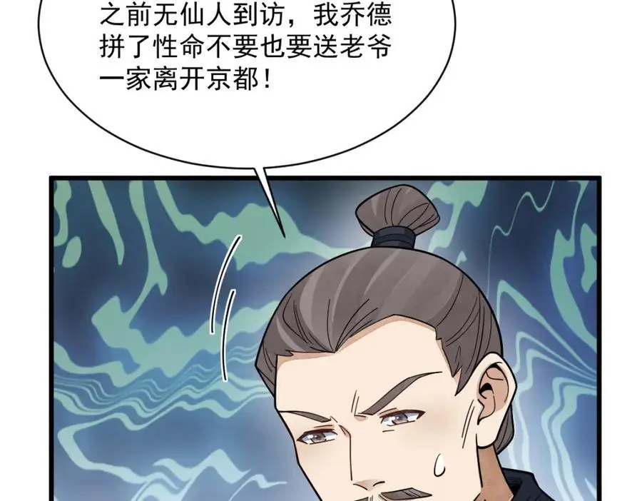 第275话33