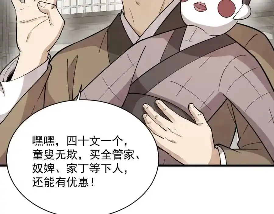 第205话45