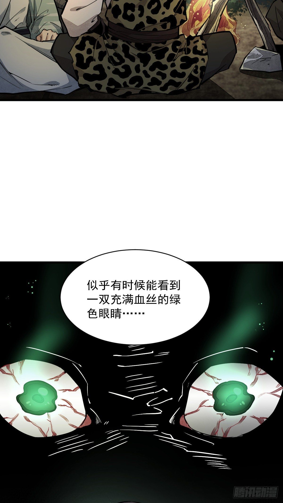 第47话26