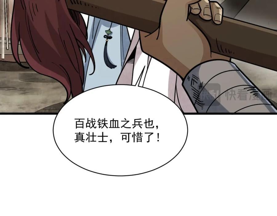 第250话86