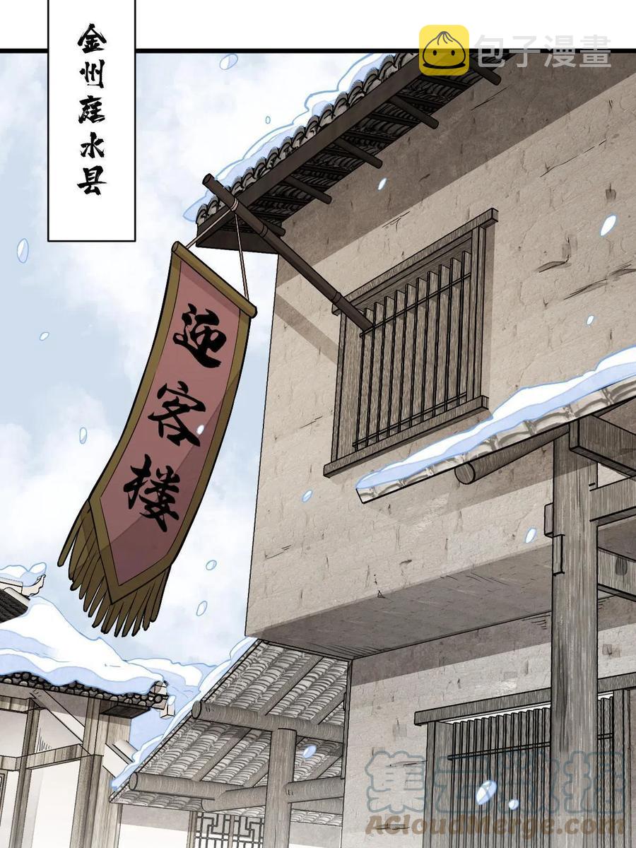 第122话9