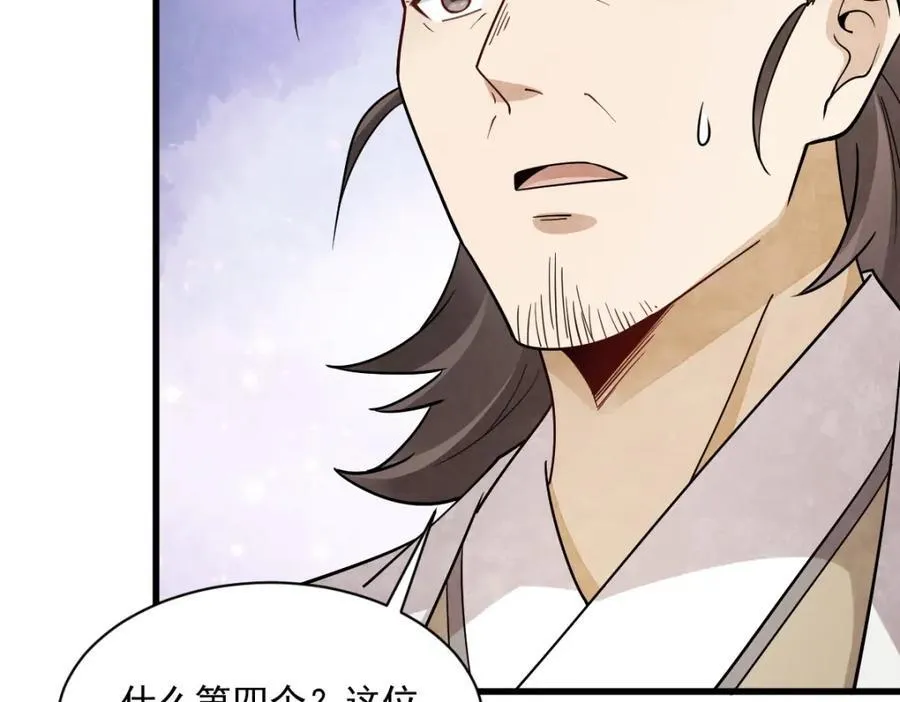 第284话69