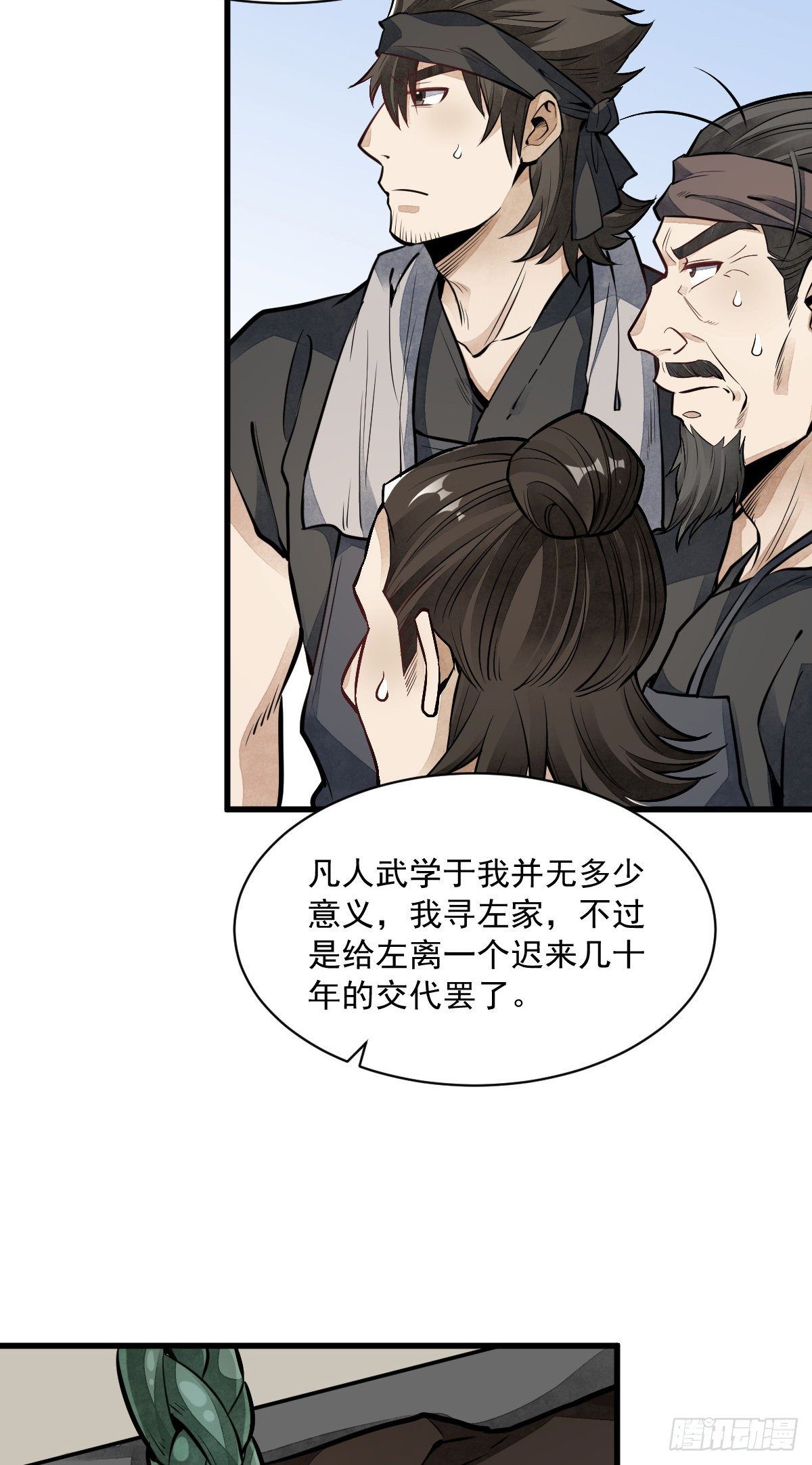 第56话14