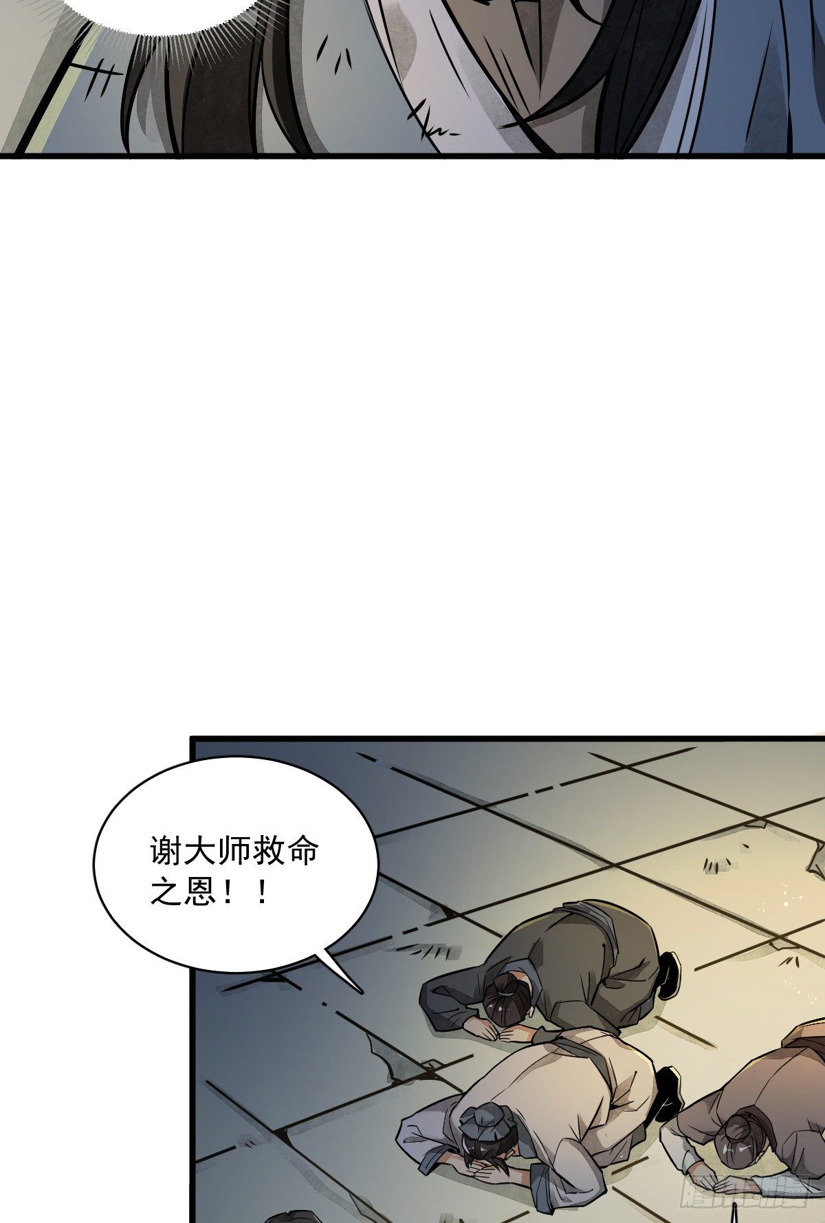 第4话6