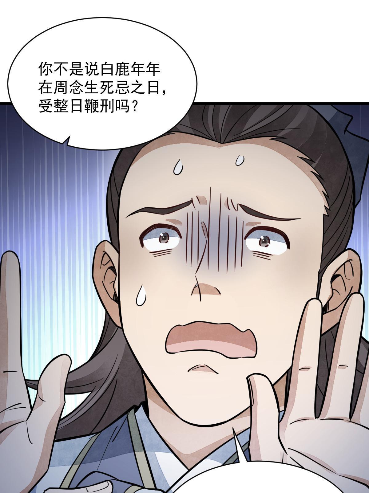 第142话38