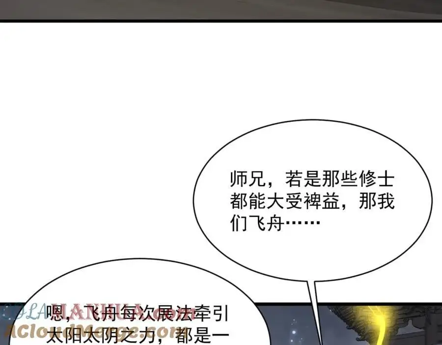 第260话12
