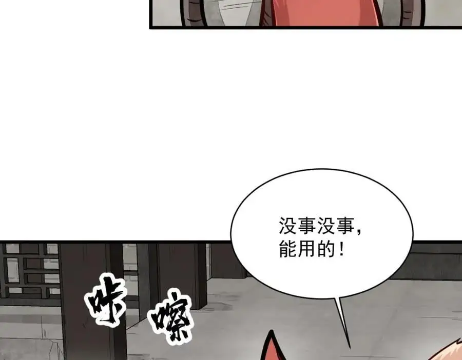 第253话11