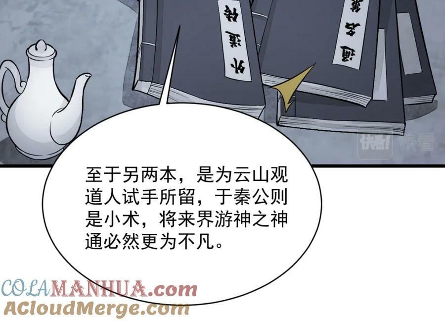 第212话56