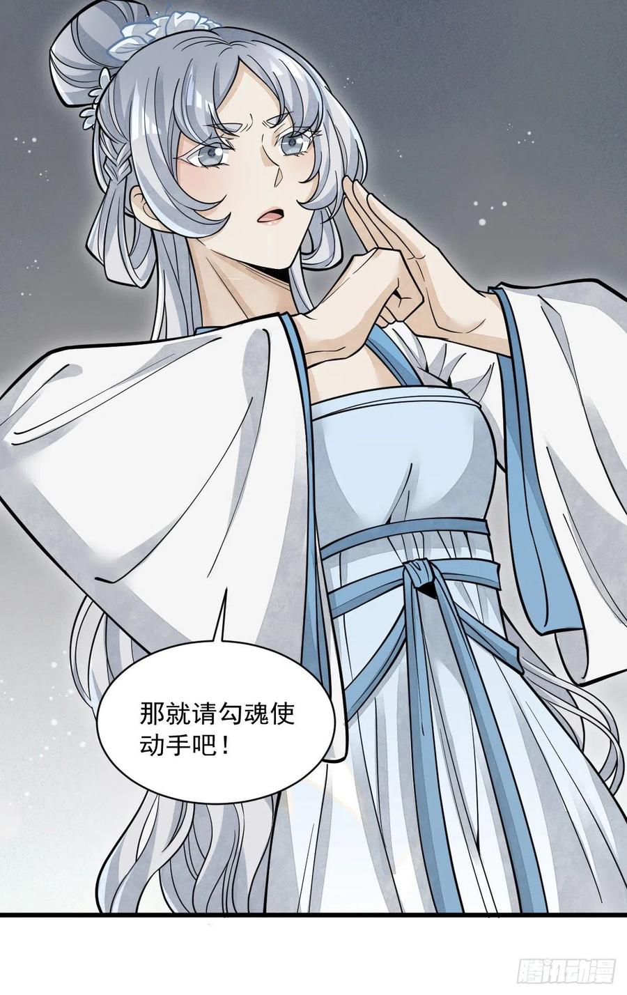 第83话38