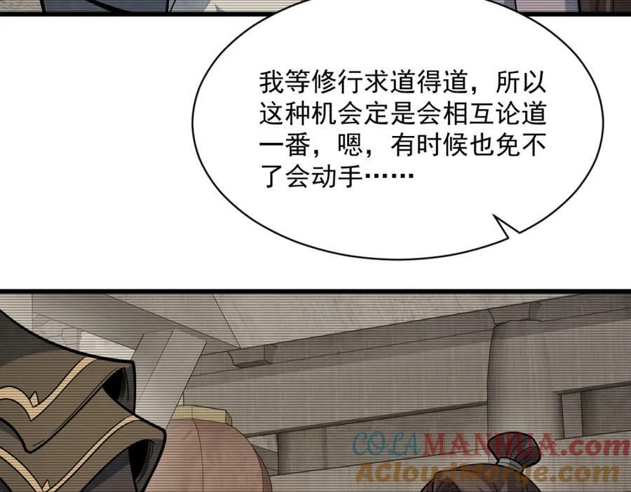 第230话40