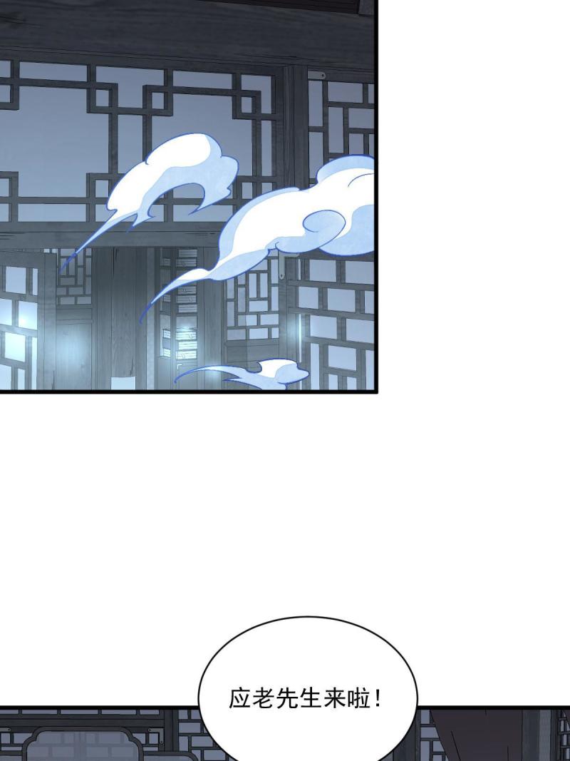 第137话51